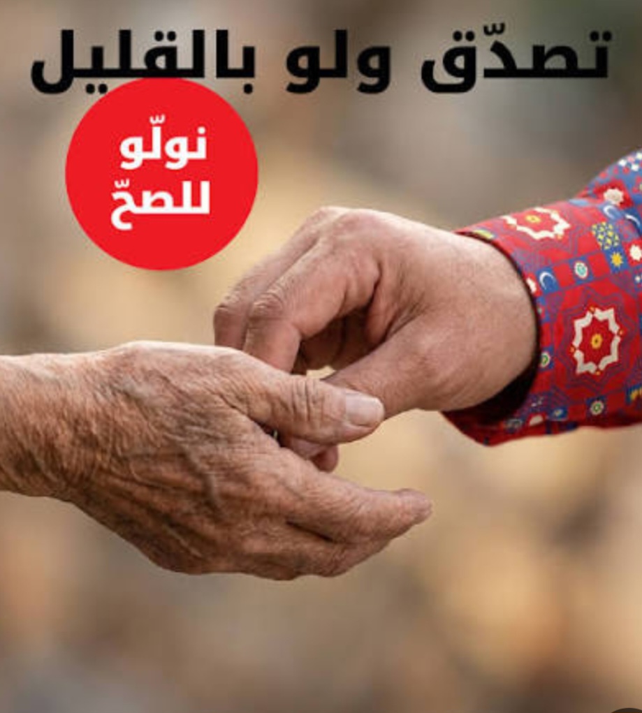 تأمين كتب وقرطاسية لرجل مريض وفقير جداً من أهالي البلد
