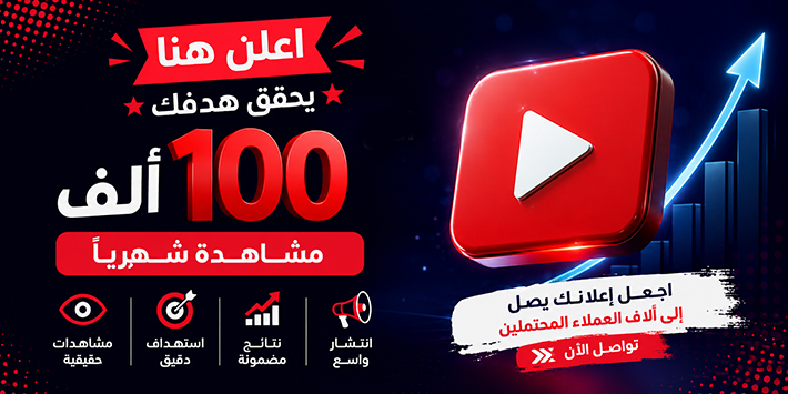 بانر إعلاني